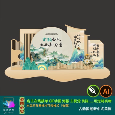 古韵国潮新中式美陈古风小景幼儿园国风场景搭建布置美陈装饰素材