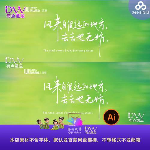 文艺清新绿色渐变背景文字装饰设计素材AI源文件主视觉PTT底图