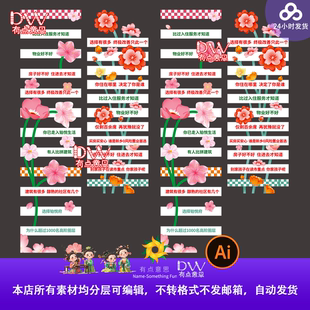 创意走花路粉色花朵商场装饰花路斑马线地贴潮流文字素材矢量模板