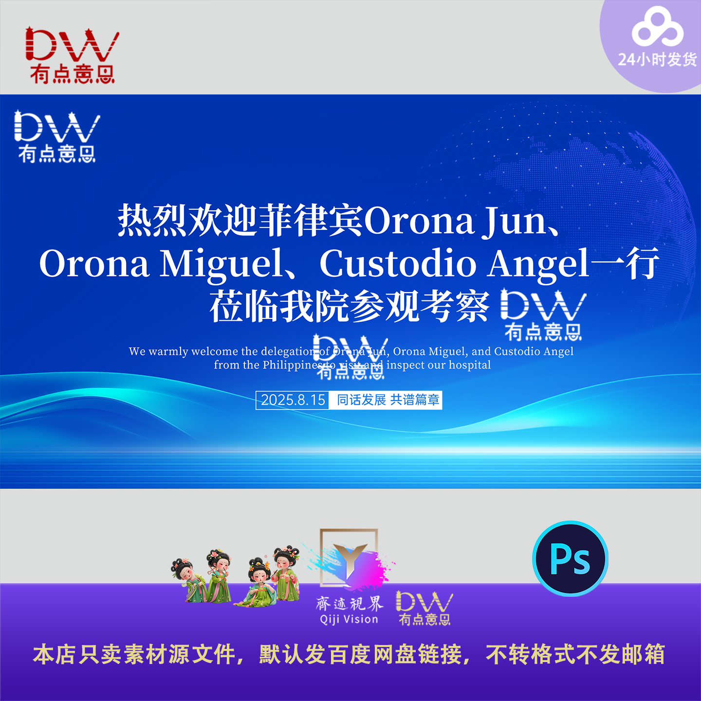 蓝色科技会议年会发布会主画面形象海报展板KV主视觉背景psd素材