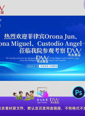 蓝色科技会议年会发布会主画面形象海报展板KV主视觉背景psd素材