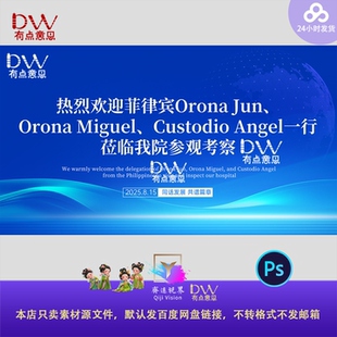 蓝色科技会议年会发布会主画面形象海报展板KV主视觉背景psd素材