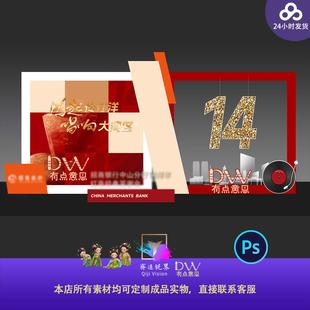 红色大气年会盛典周年庆音乐节留影区答谢晚宴舞台背景合影区素材