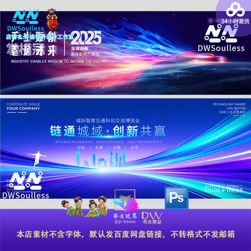 汽车峰会ps科技感企业宣传海报设计素材现代抽象背景高端设计模板