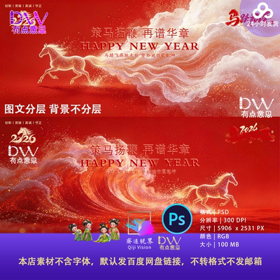 高质感粒子神驹贺岁马年背景创意主KV主视觉海报模板PSD设计素材