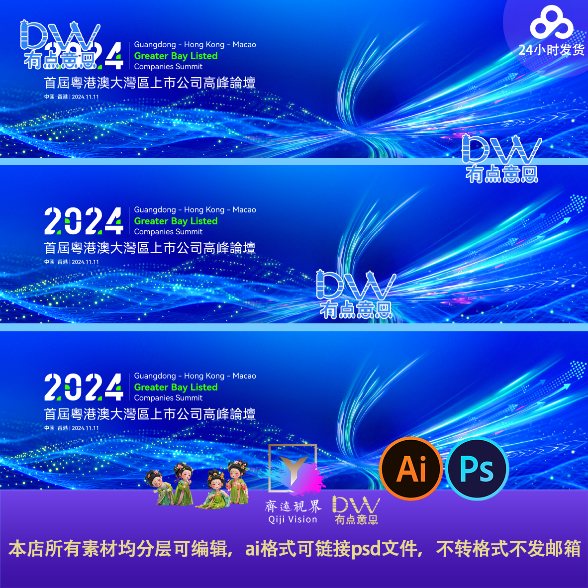 蓝色大气科技年会kv主视觉人工智能会议背景展板素材发布会起航ai