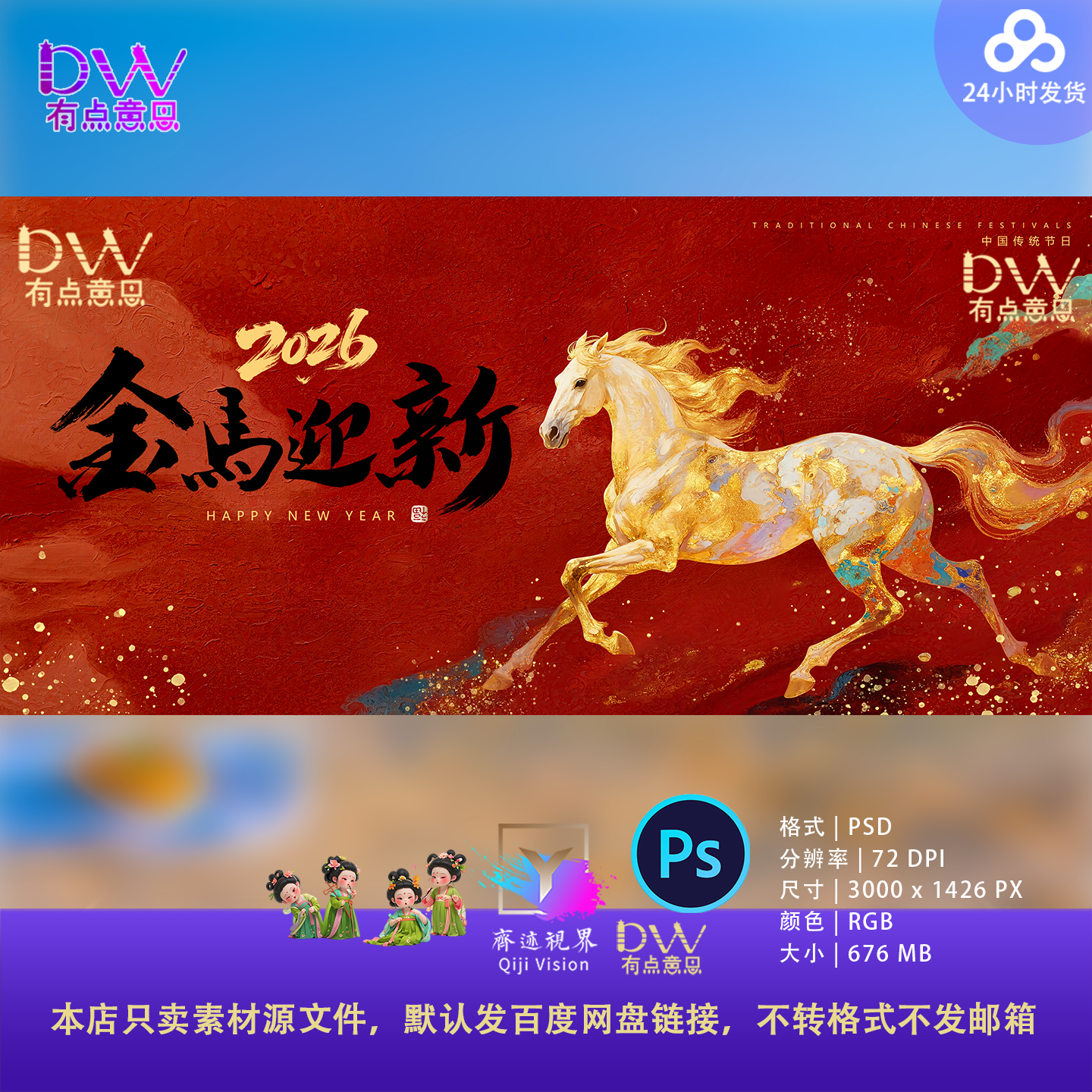 复古高端2026马年KV主视觉年会庆典背景设计素材企业活动演出舞台,商务/设计服务,设计素材/源文件,淘宝优惠券,粉丝福利购,淘宝优惠卷