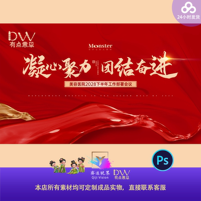 轻奢医美会议KV主视觉红金主画面质感会议活动展板背景屏幕PS素材