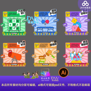 游园摊位热门游戏市集活动系列展板游园会保龄球游戏布置背景素材