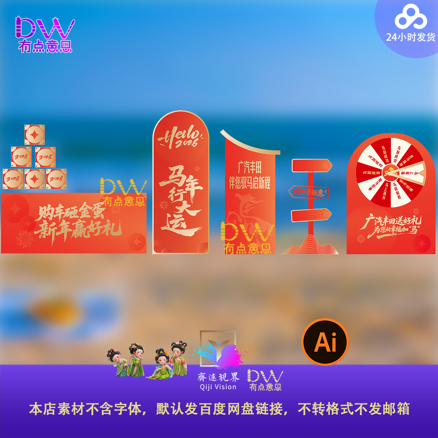 2026马年新年汽车4S店指引牌布置砸金蛋抽奖装饰氛围KT板设计素材,商务/设计服务,设计素材/源文件,淘宝优惠券,粉丝福利购,淘宝优惠卷