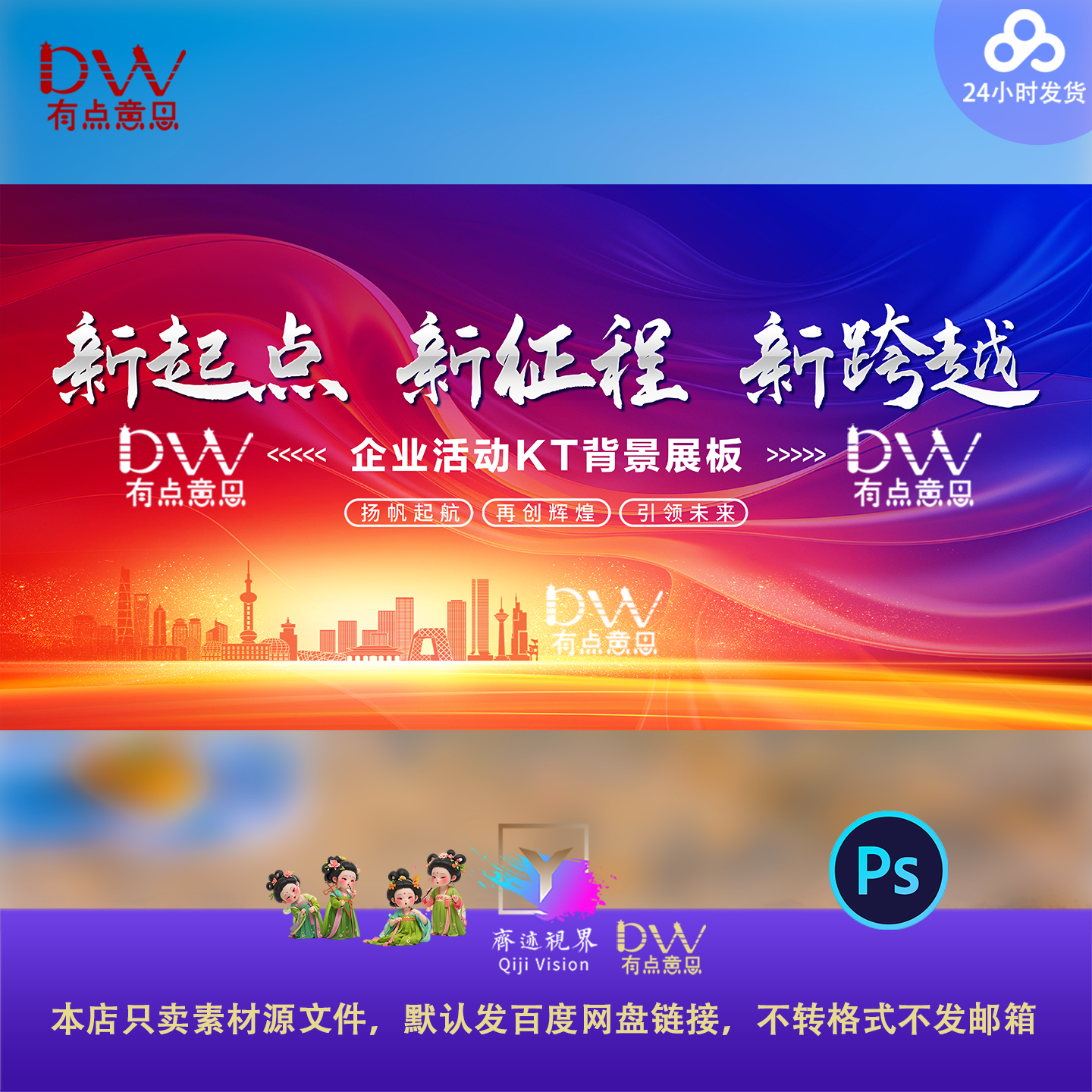 高端红蓝年会峰会发布会主视觉kv展板背景设计素材年终表彰大会屏