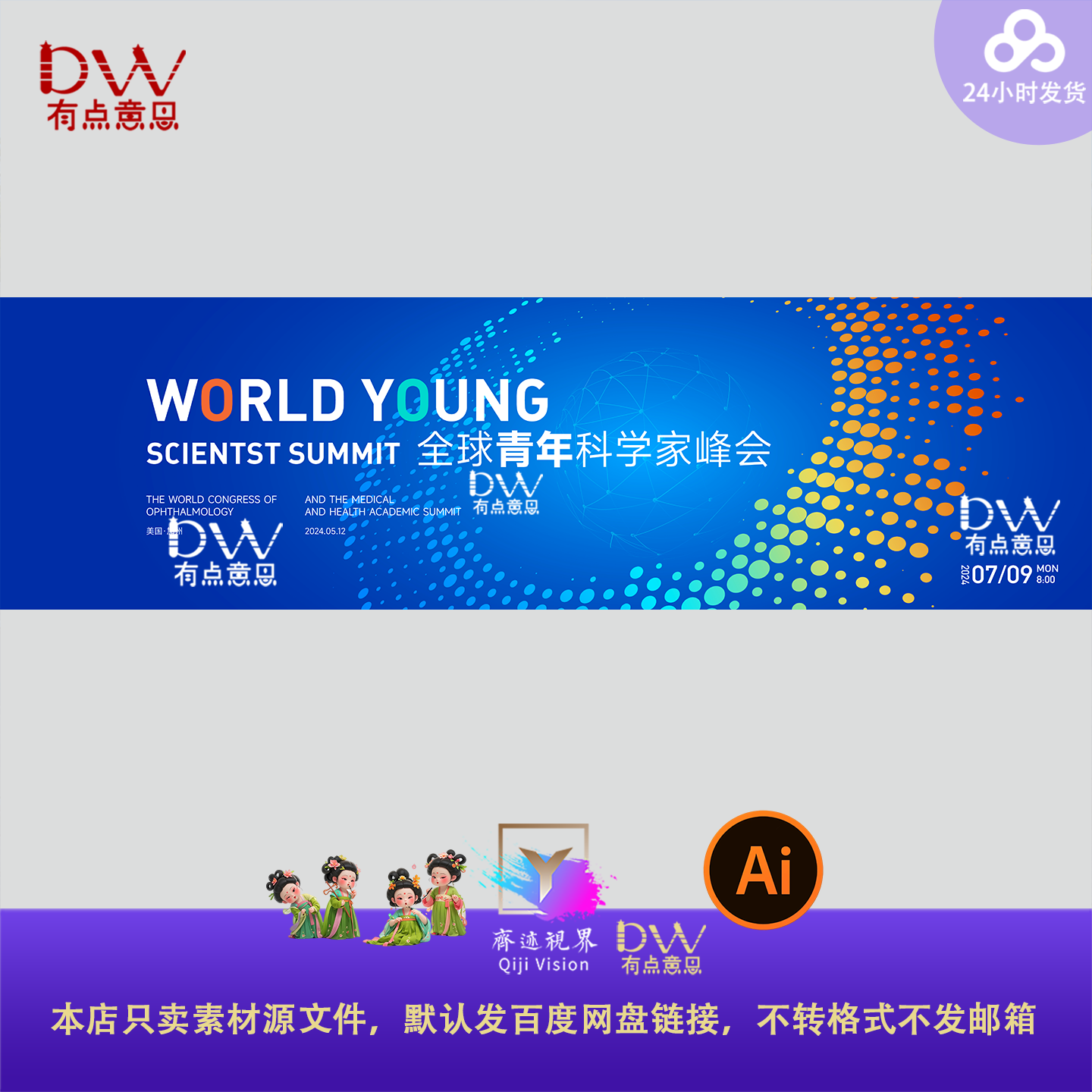 科技创新技术探索未来AI人工智能大数据数字化主视觉背景展板KV屏