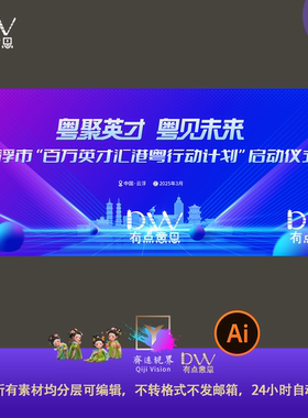 高端科技商务展板大气AI主视觉素材云浮地标建筑人才招聘活动背景