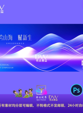ps国际研讨会活动背景板蓝紫色人工智能科技线条主视觉背景素材KV