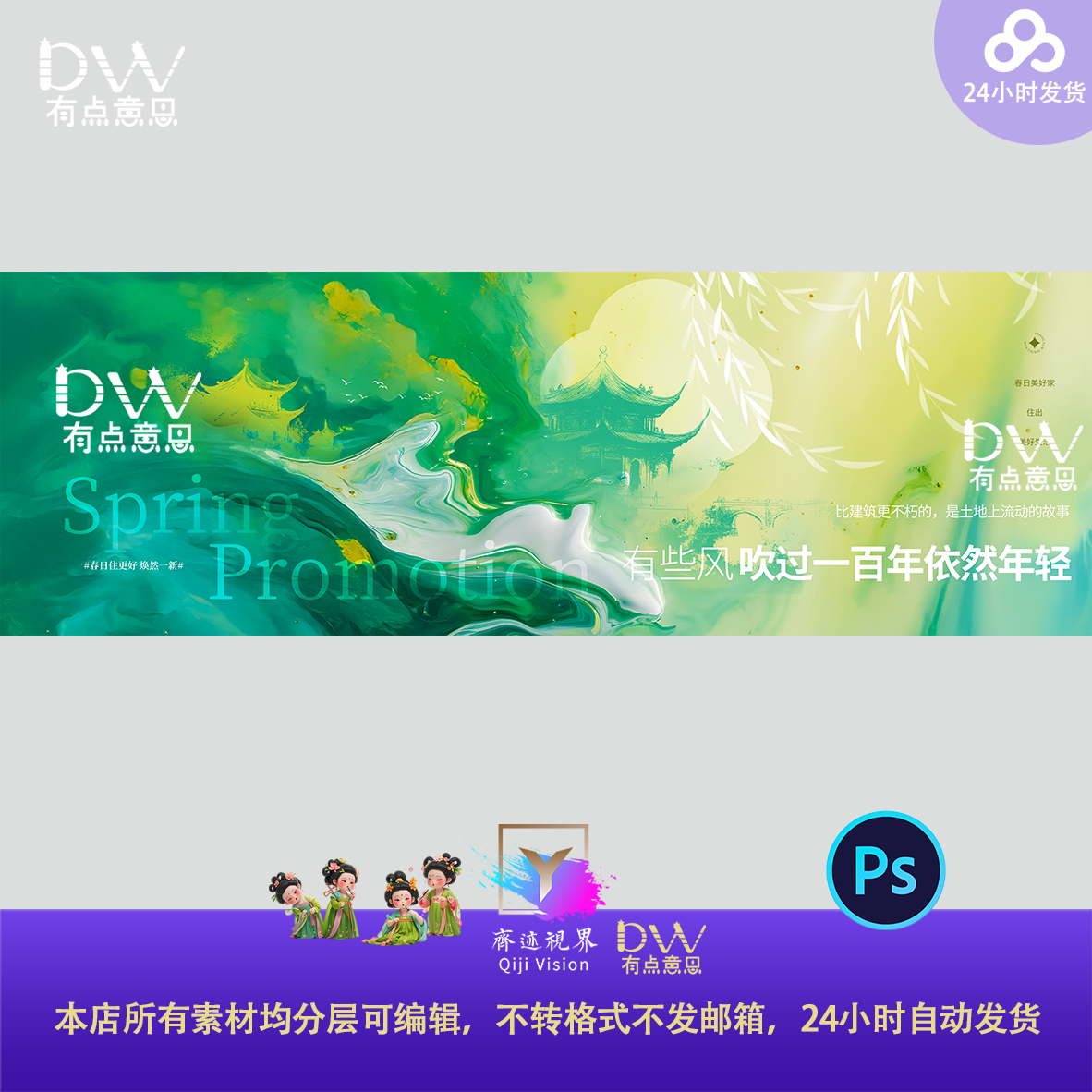 水墨晕染唯美意境春夏绿色高端医美商场宣传主视觉kv展板背景素材