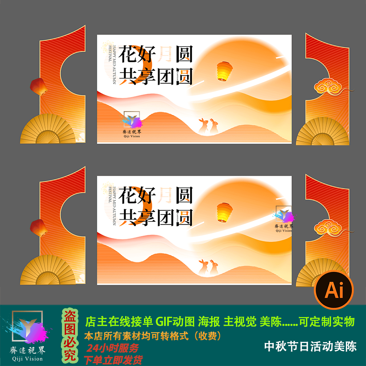 简约唯美元宵灯会中秋节背景弥散颗粒插画创意美陈展板设计素材ai
