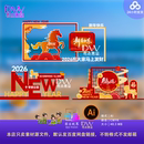 2026新年春节马年春节美陈设计素材商场布置装 饰AI源文件拍照打卡