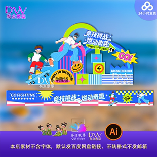 黄卡通动漫滑板运动主题插画设计素材商业海报AI时尚商场异形美陈