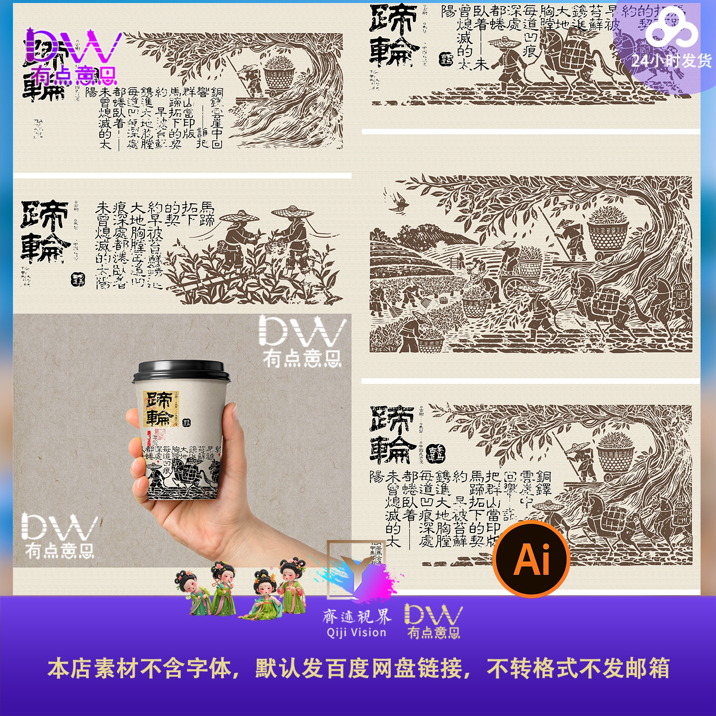 中式复古线描插画设计素材传统图案装饰元素AI矢量包装板画茶叶高图片