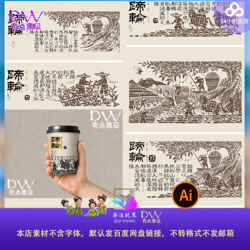 中式复古线描插画设计素材传统图案装饰元素AI矢量包装板画茶叶高