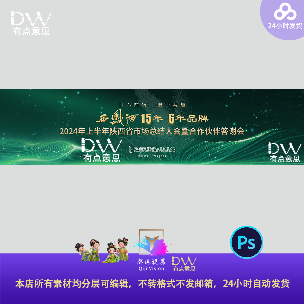 绿色高端白酒品鉴会年会晚宴凤凰发布会主视觉kv展板背景设计素材