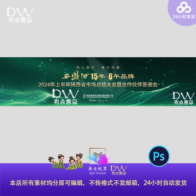 绿色高端白酒品鉴会年会晚宴凤凰发布会主视觉kv展板背景设计素材