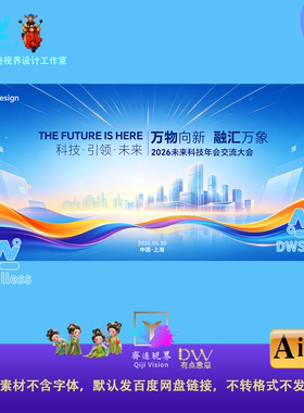科技风企业宣传海报设计素材现代感城市建筑背景会议活动策划模板