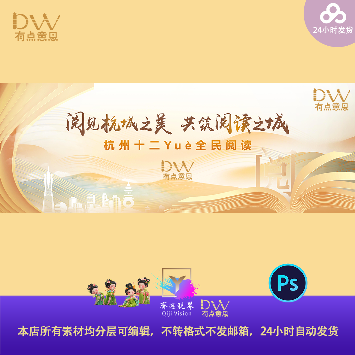 杭州中式意境国风卷轴世界读书日教师节高考主视觉KV背景素材ps