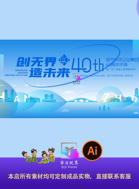 蓝色科技感未来科技互联网活动论坛会议峰会背景主画面kv展板素材