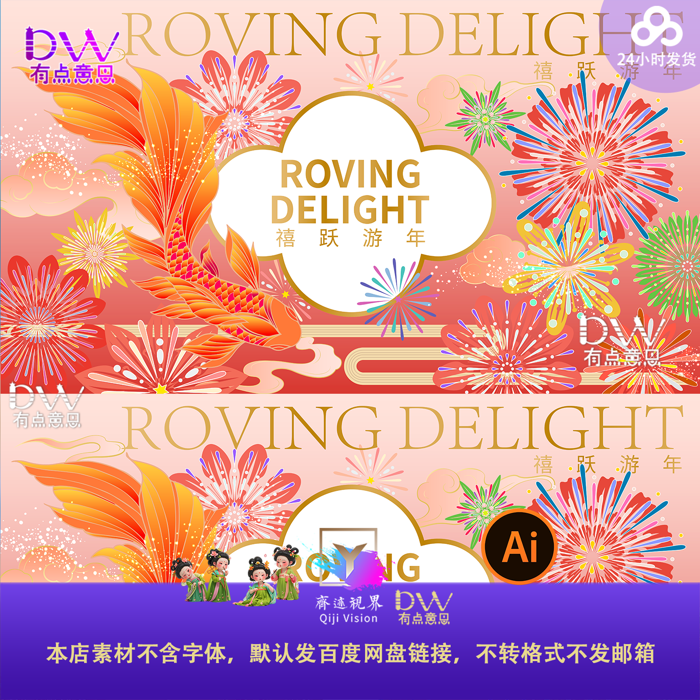 古风中式国风锦鲤元宵节灯会展板背景主视觉KV广告宣传设计素材ai