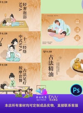 高端医美卡通手绘插画中医养生按摩足道动漫橙色促销电商海报素材