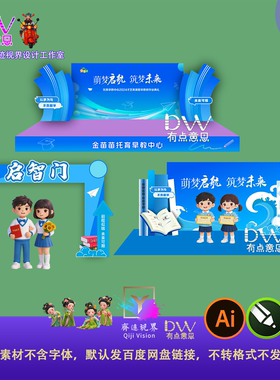 幼儿园蓝色开学毕业典礼卡通插画设计素材儿童学校活动舞台背景板