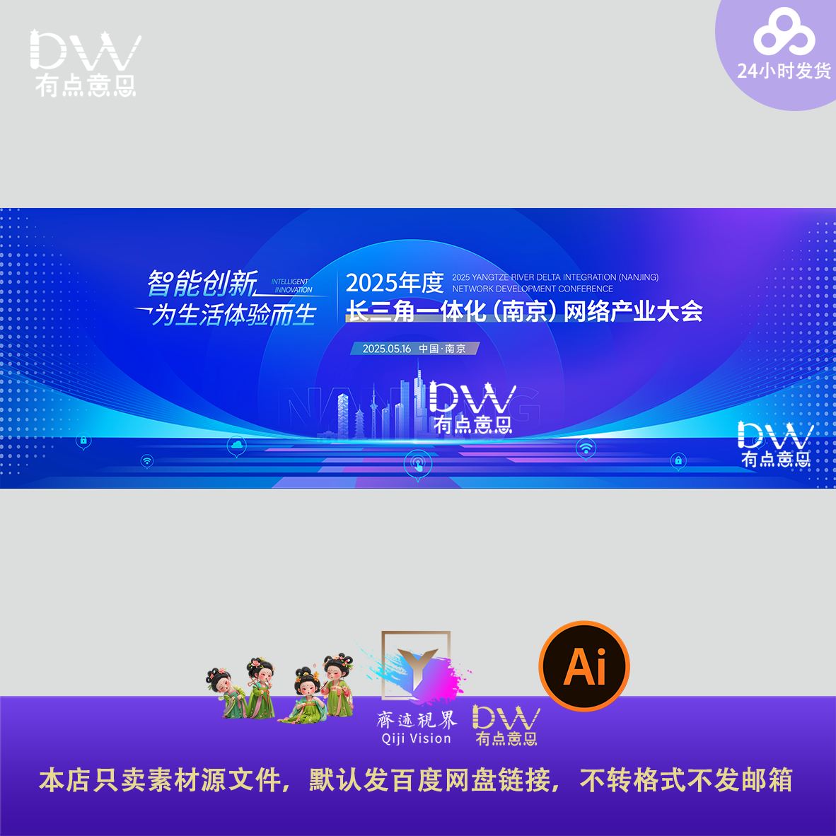 高端质感ai蓝色会议年会发布会主画面形象展板KV主视觉背景素材