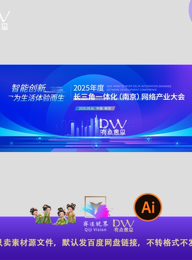 高端质感ai蓝色会议年会发布会主画面形象展板KV主视觉背景素材