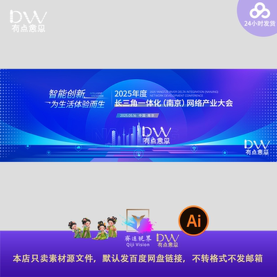 高端质感ai蓝色会议年会发布会主画面形象展板KV主视觉背景素材