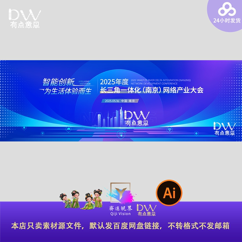 高端质感ai蓝色会议年会发布会主画面形象展板KV主视觉背景素材