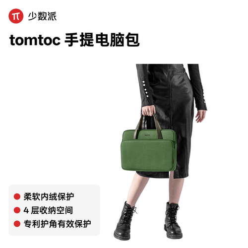 tomtoc电脑包简约纯色