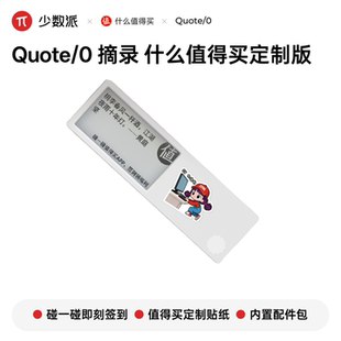 Quote/0 摘录 什么值得买定制版套装专属签到助手