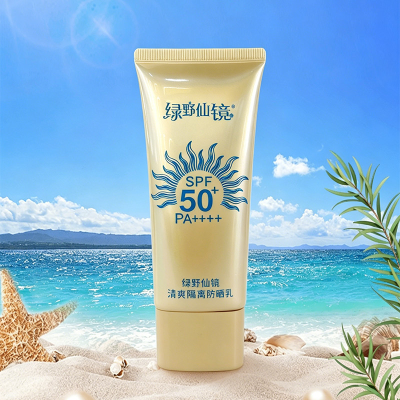 绿野仙镜SPF50+清爽防晒乳90g