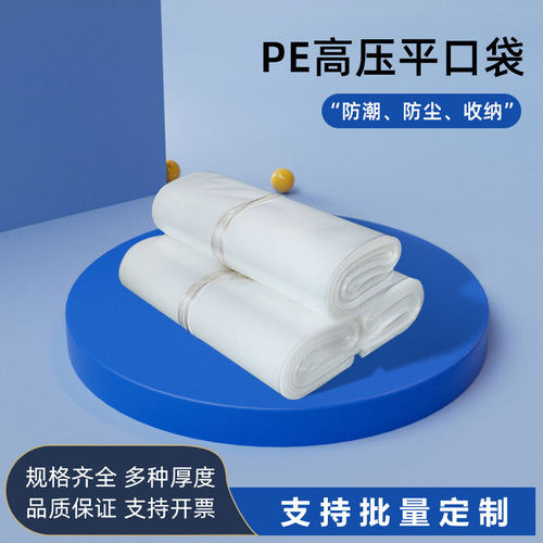 全新料高压平口袋立森量大价优