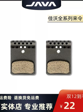 佳沃JAVA碟刹公路车鱼雷3佳沃火TOP碟片来令片尾勾