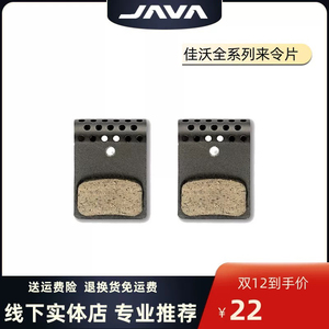 适配佳沃JAVA公路车维洛克蓝图r2/r3/r5刹车片来令片刹车碟片配件