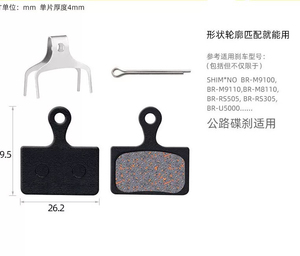佳沃JAVA公路车御夫座r5通用刹车片来令片刹车碟片散热来令片