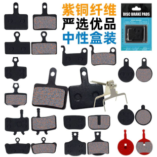 适用迪卡侬RC520 540山地车半金属来令片刹车片碟片等通用 530