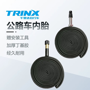千里达公路自行车内胎700X23/25/28/32/35/3840C里带轮胎配件大全