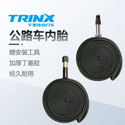 千里达公路自行车内胎700X23/25/28/32/35/3840C里带轮胎配件大全