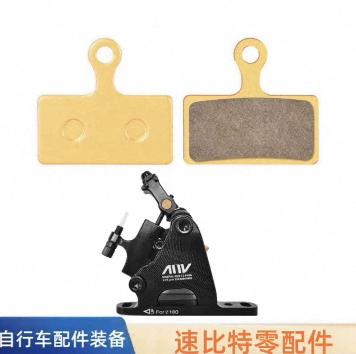 适用速比特公路车银河/无敌/阿童木/宇宙油压刹车来令片碟刹配件图片