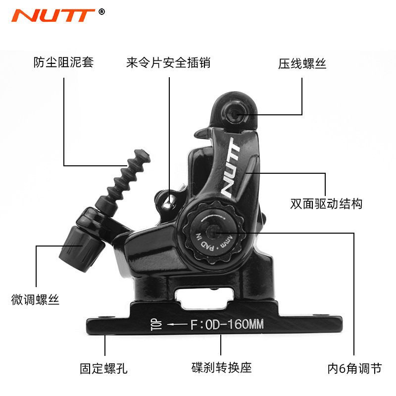 台湾NUTT S6T公路车碟刹器平装式双动碟刹车机械拉线碟刹公路车