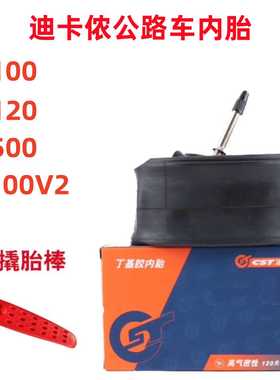 适用于迪卡侬rc100公路自行车内胎/rc120/speed500/内胎弯把公路