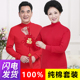 纯棉全棉妈妈爸爸马年红保暖内衣套装 中老年人秋衣秋裤 本命年薄款
